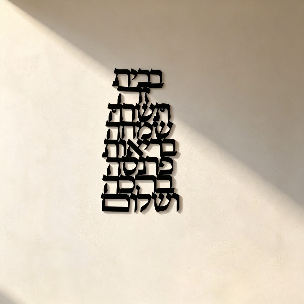 Art & Craft Kids Toys - CIFBUY Eisen-Wandkunst Vintage Hebräische Kalligraphie Metallskulptur