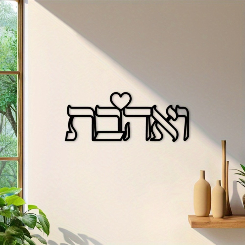 CIFBUY Eisen-Wandkunst Hebräis – Art & Craft Kids Toys Bewertung und Preis