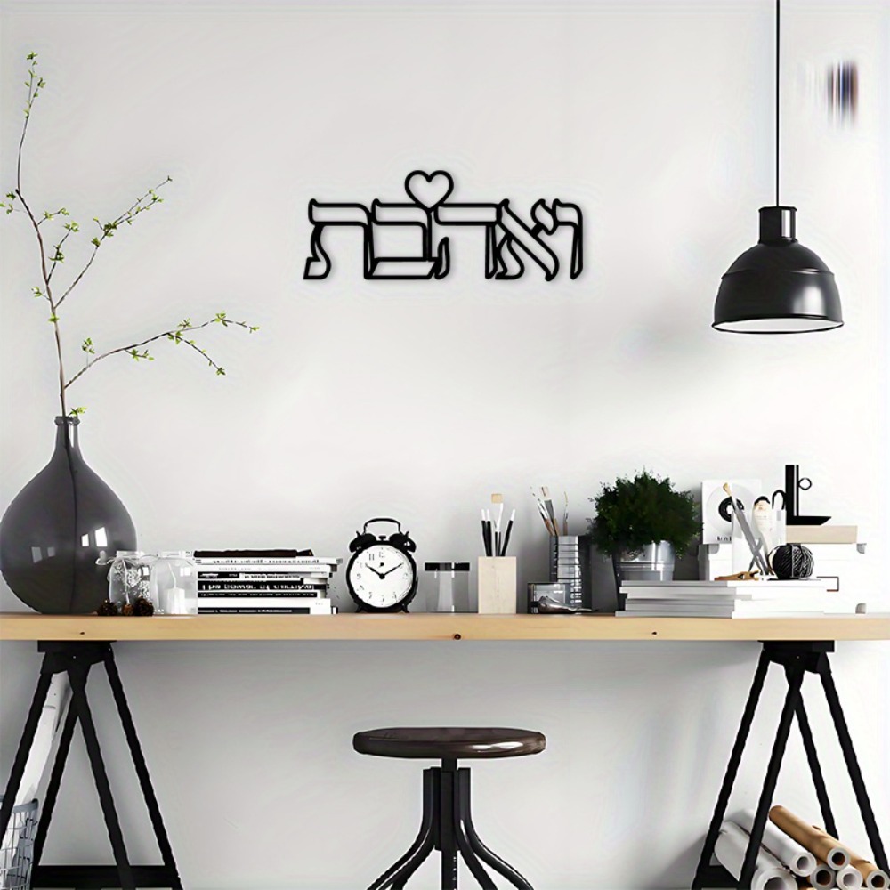 CIFBUY Eisen-Wandkunst Hebräis – Art & Craft Kids Toys Bewertung und Preis