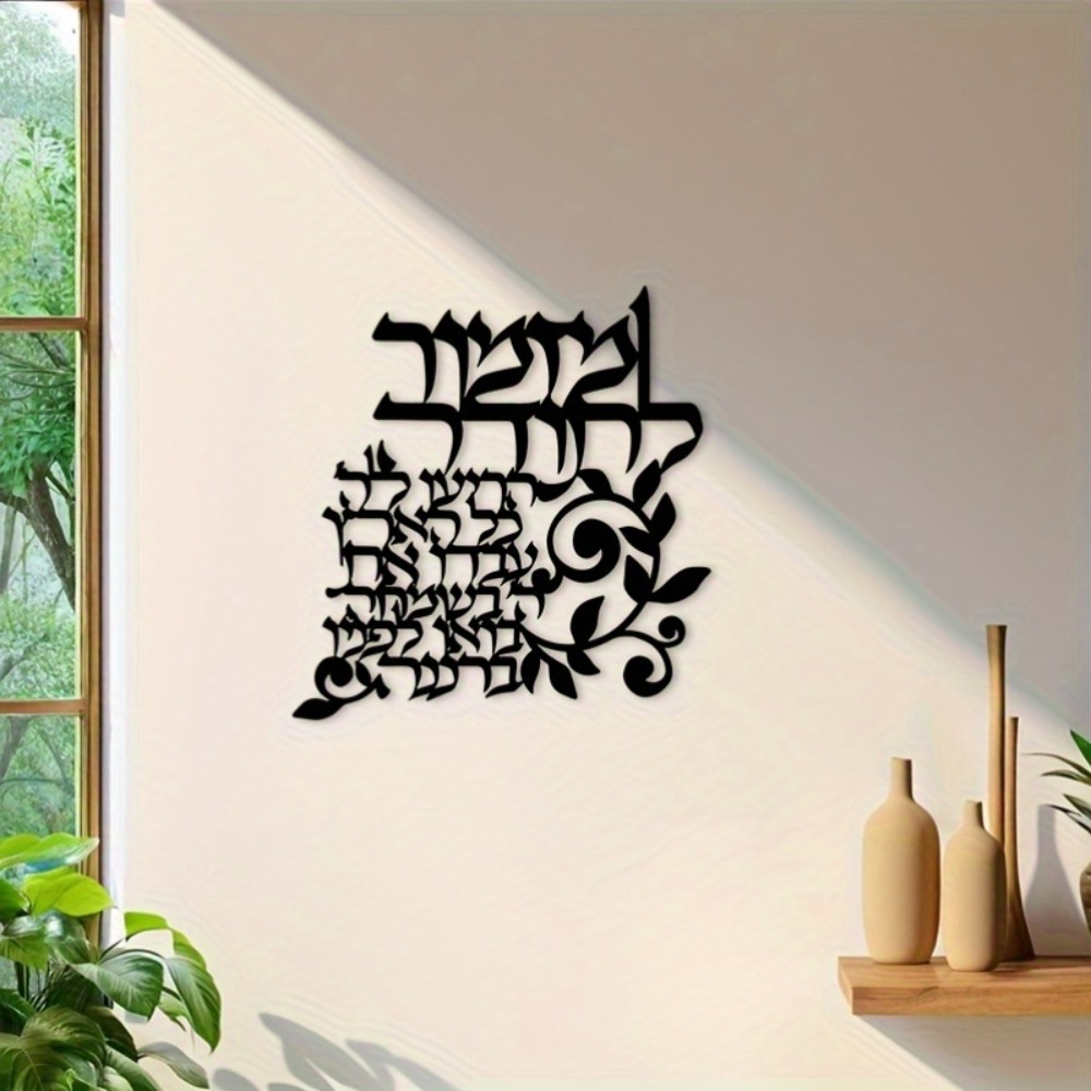CIFBUY Hebräische Metall-Wandk – Art & Craft Kids Toys Bewertung und Preis