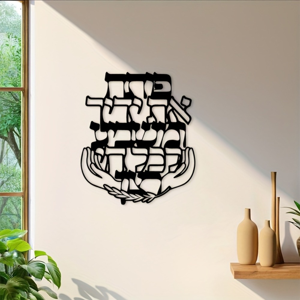 CIFBUY Metall-Wandkunst, hebrä – Art & Craft Kids Toys Bewertung und Preis